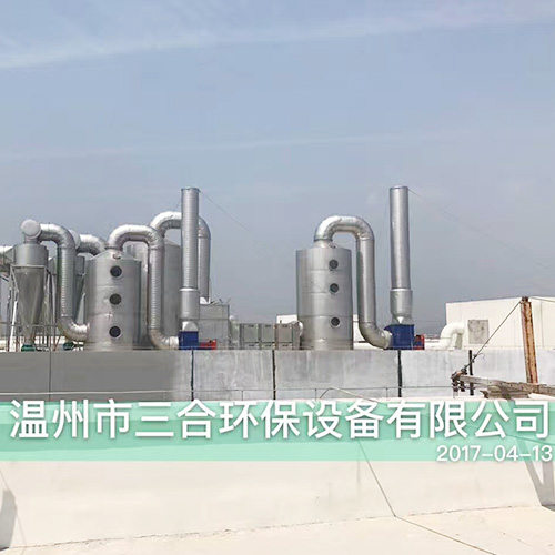 工業氧化有機廢氣處理設備